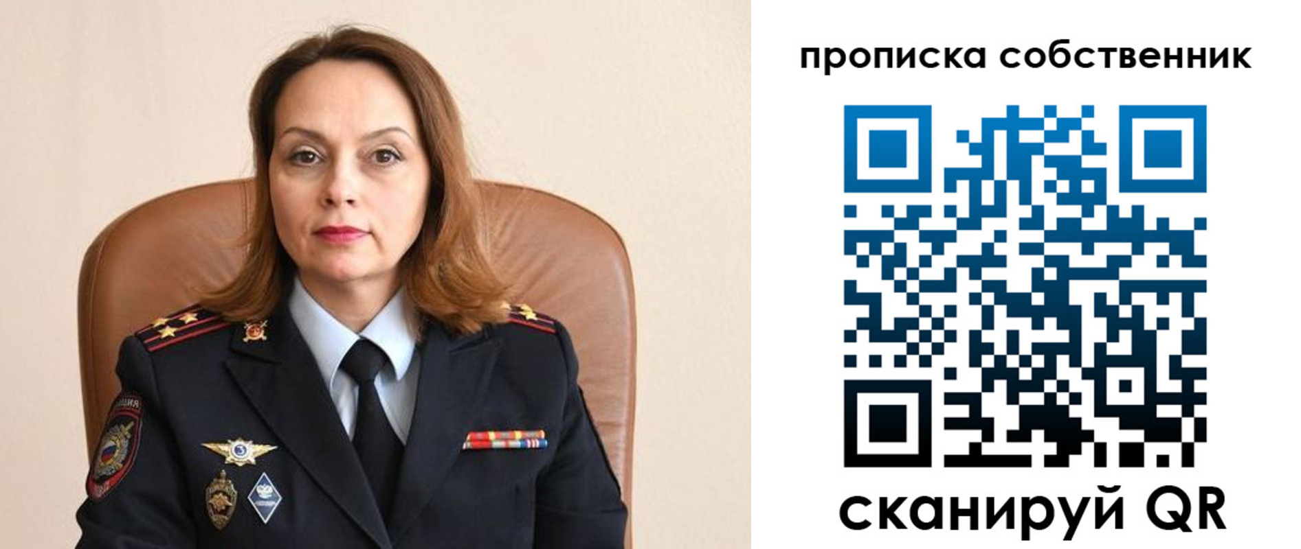 прописка ребенка в Морозовске